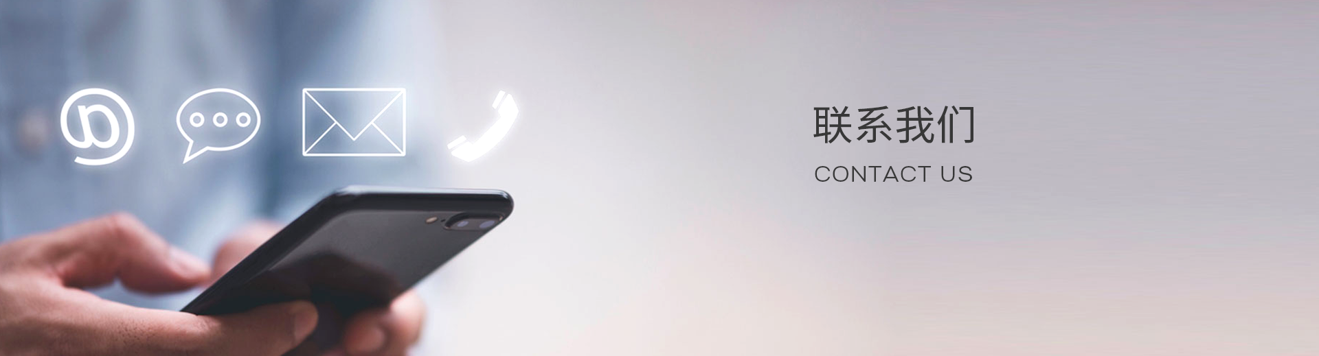 聯(lián)系我們